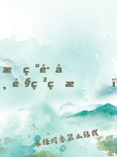 成為魔帝鎧甲的我，被仙子穿上了